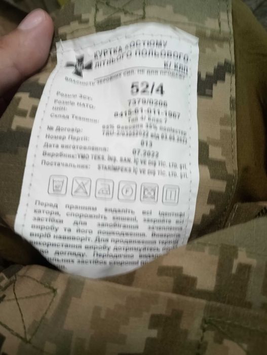 кітель 52/4 зсу піксель