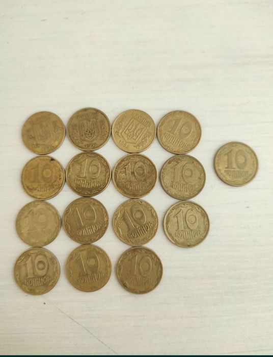 10 копійок 1992 і 1996 років
