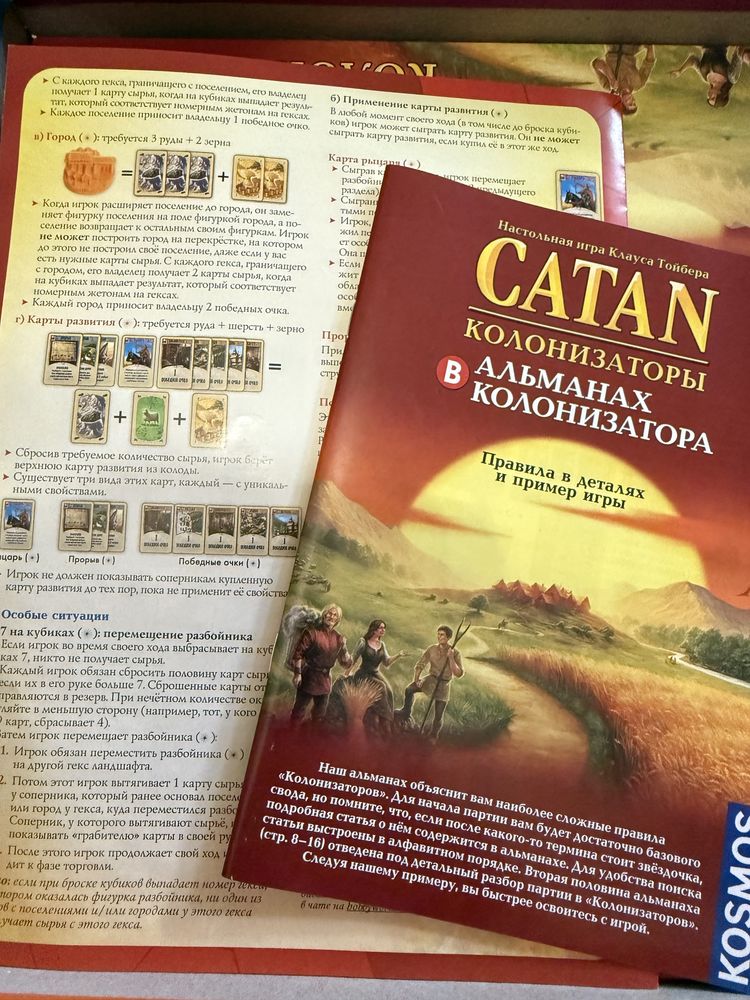 Настольная игра Catan: Колонизаторы hobby world