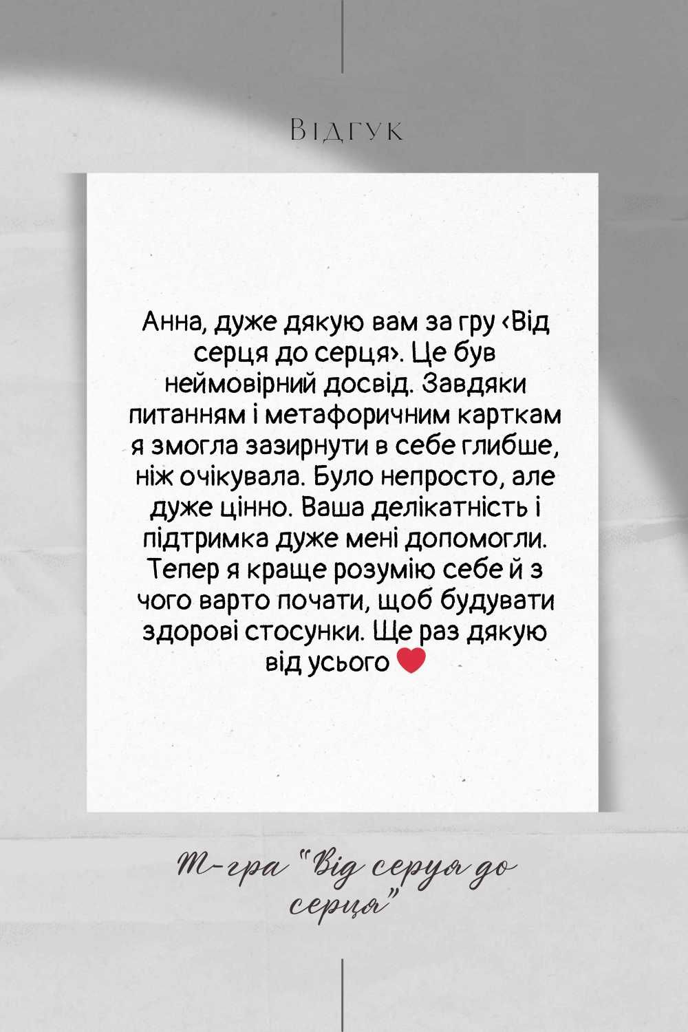 Психолог, трансформаційні ігри