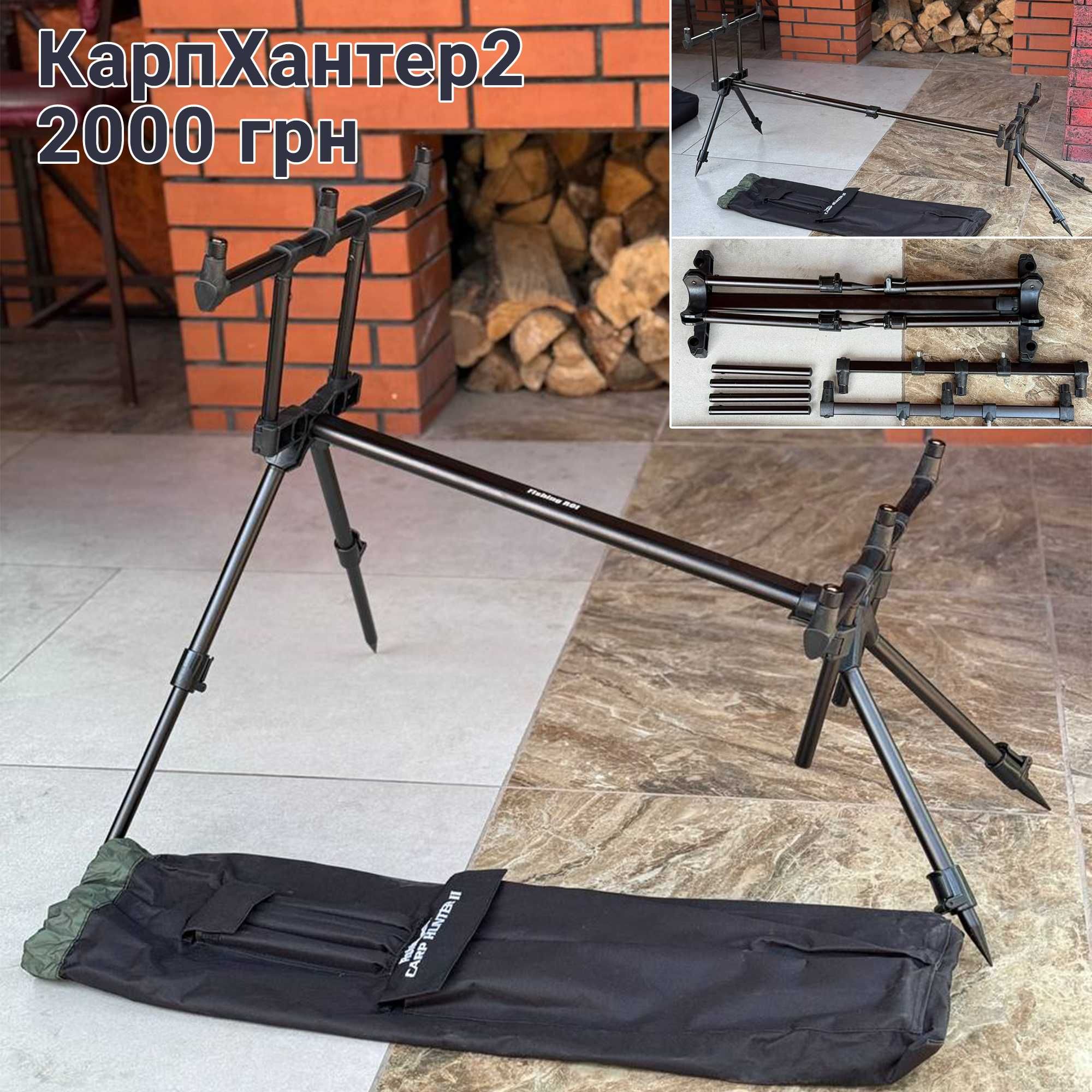 Коропові род-поди на 3/5 вудилищ Sams Fish/FR нові 4ноги пластик/метал