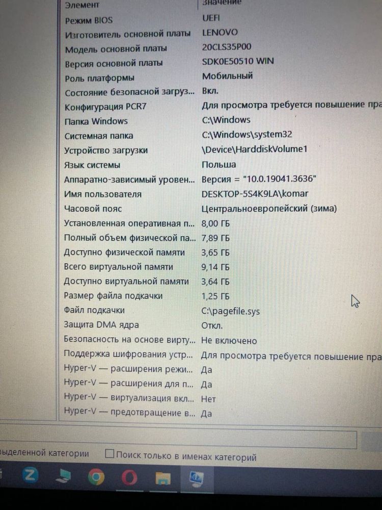 Ноутбук LENOVO