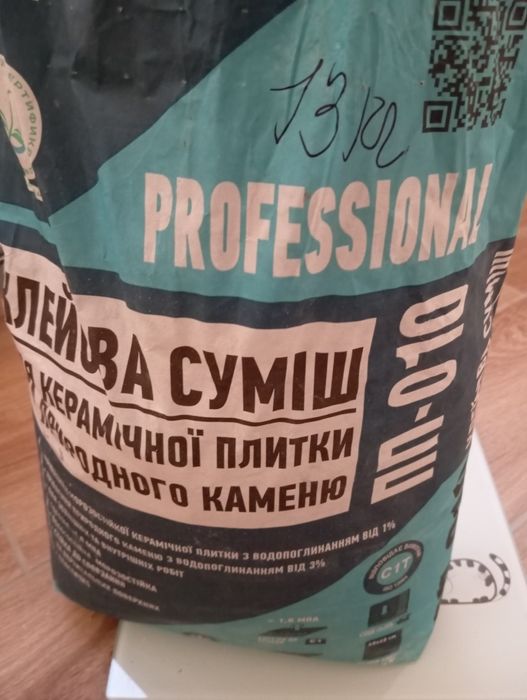 Плитка.Клей.Штукатурка.Грунтовка