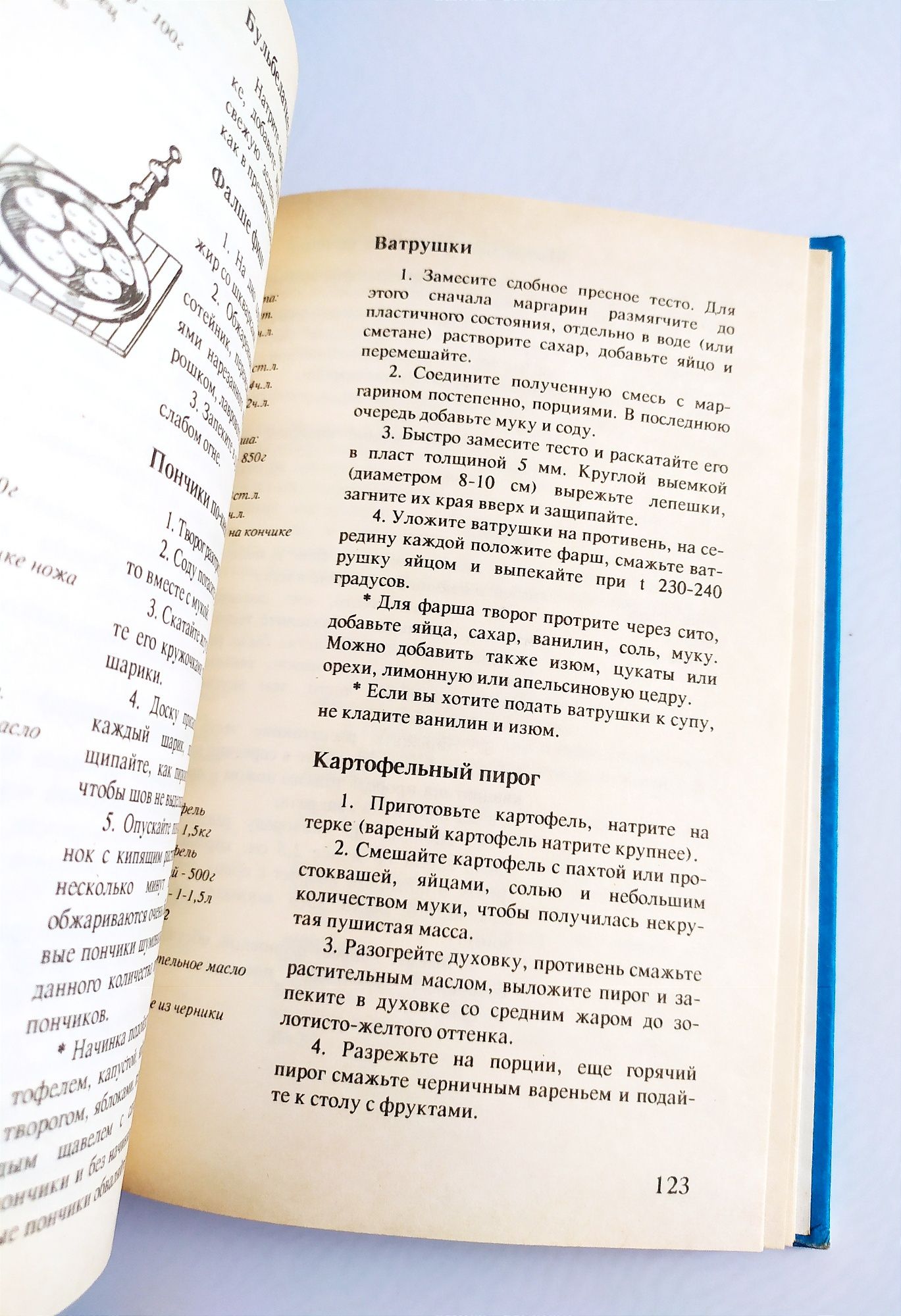 ЕВРЕЙСКИЕ РЕЦЕПТЫ на Шабат Пейсах Рош Хашана Иом Кипур Ханука Пурим