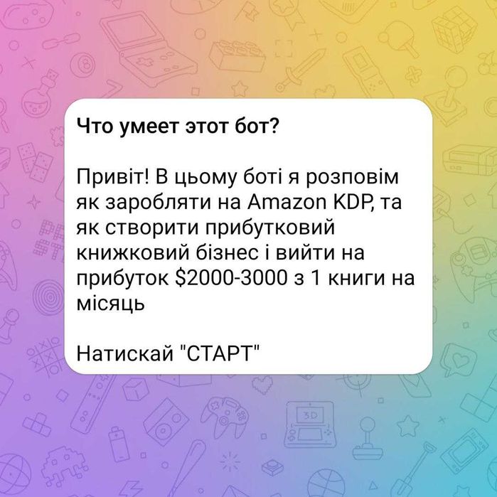 Розробка телеграм ботів | автоворонки для продажів