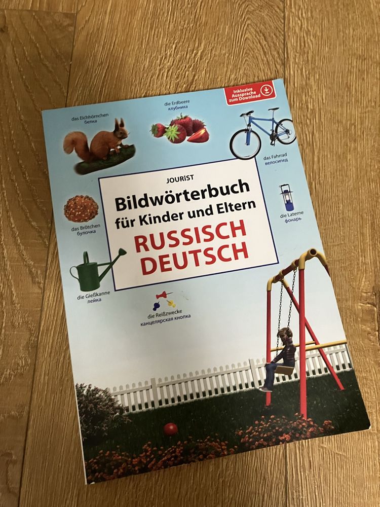 Книга еда и мозг, печень