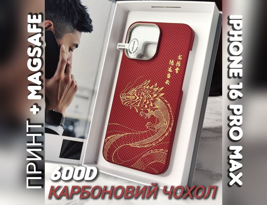 Карбоновый чехол Carbon Royak Magsafe iPhone 16 Pro Max чохол карбон