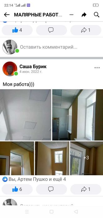 Ремонт Квартир по Разумной Цене !!! Только Левый Берег