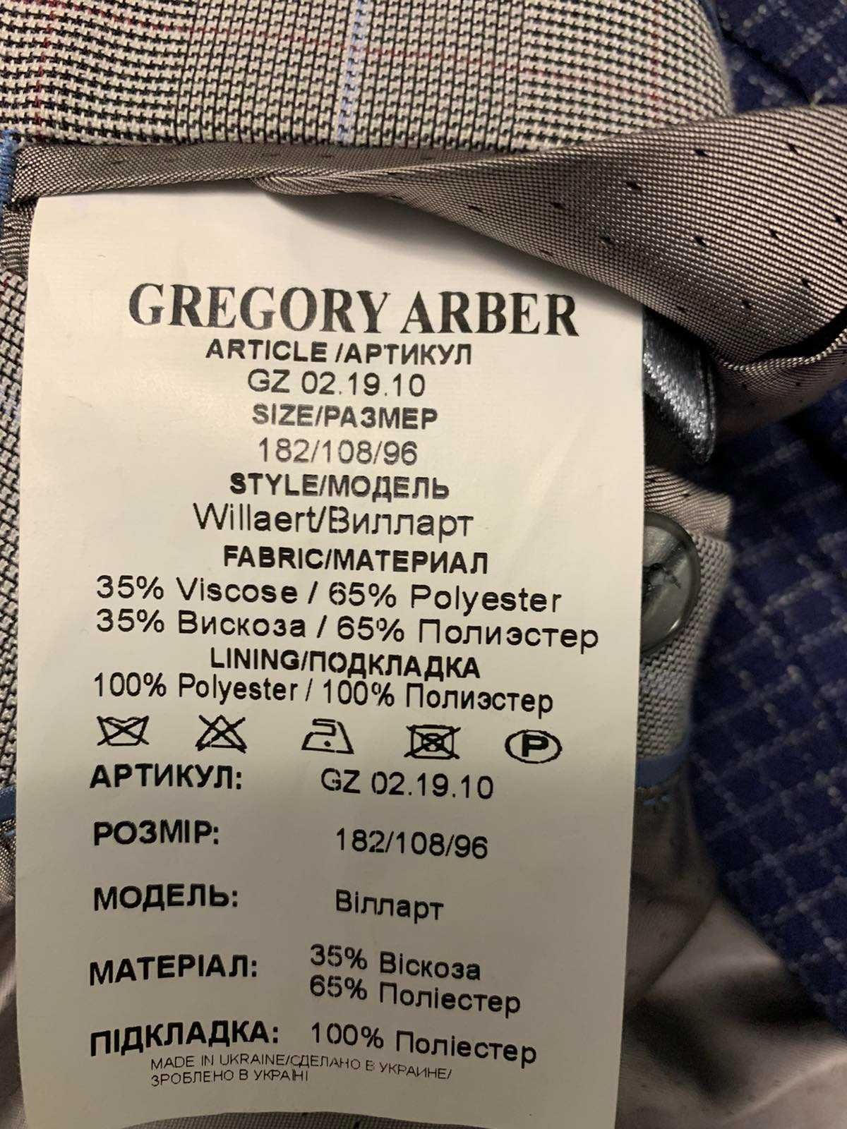 чоловічий піджак Арбер