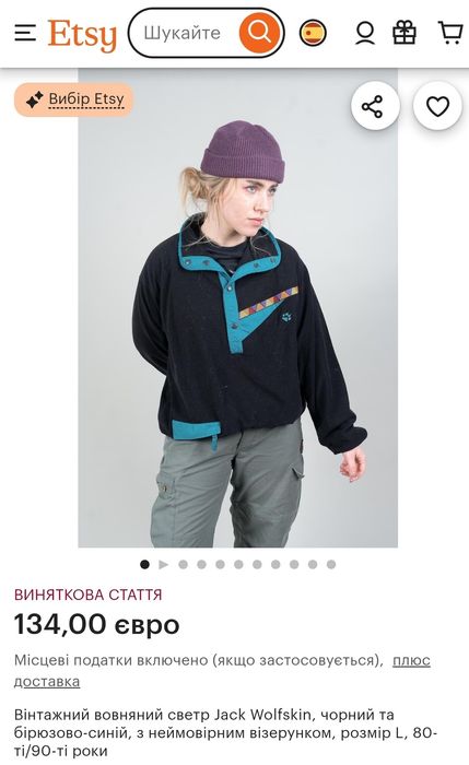 Чоловічий вінтажний светр флісова толстовка 90-их ретро Jack Wolfskin