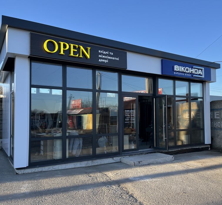 Вікна та двері від компанії «ВІКОНДА»