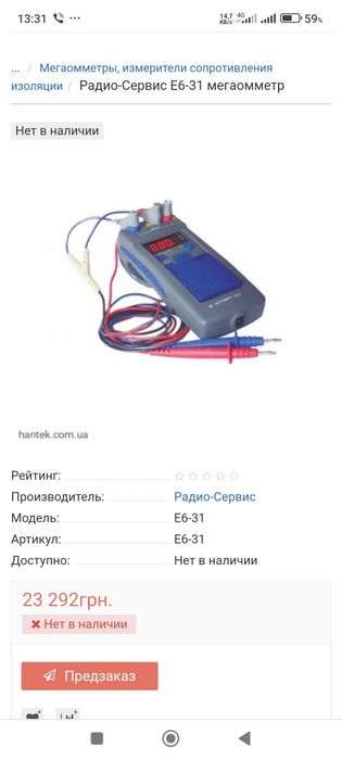 Мегаомметр Е6-31 Тестер