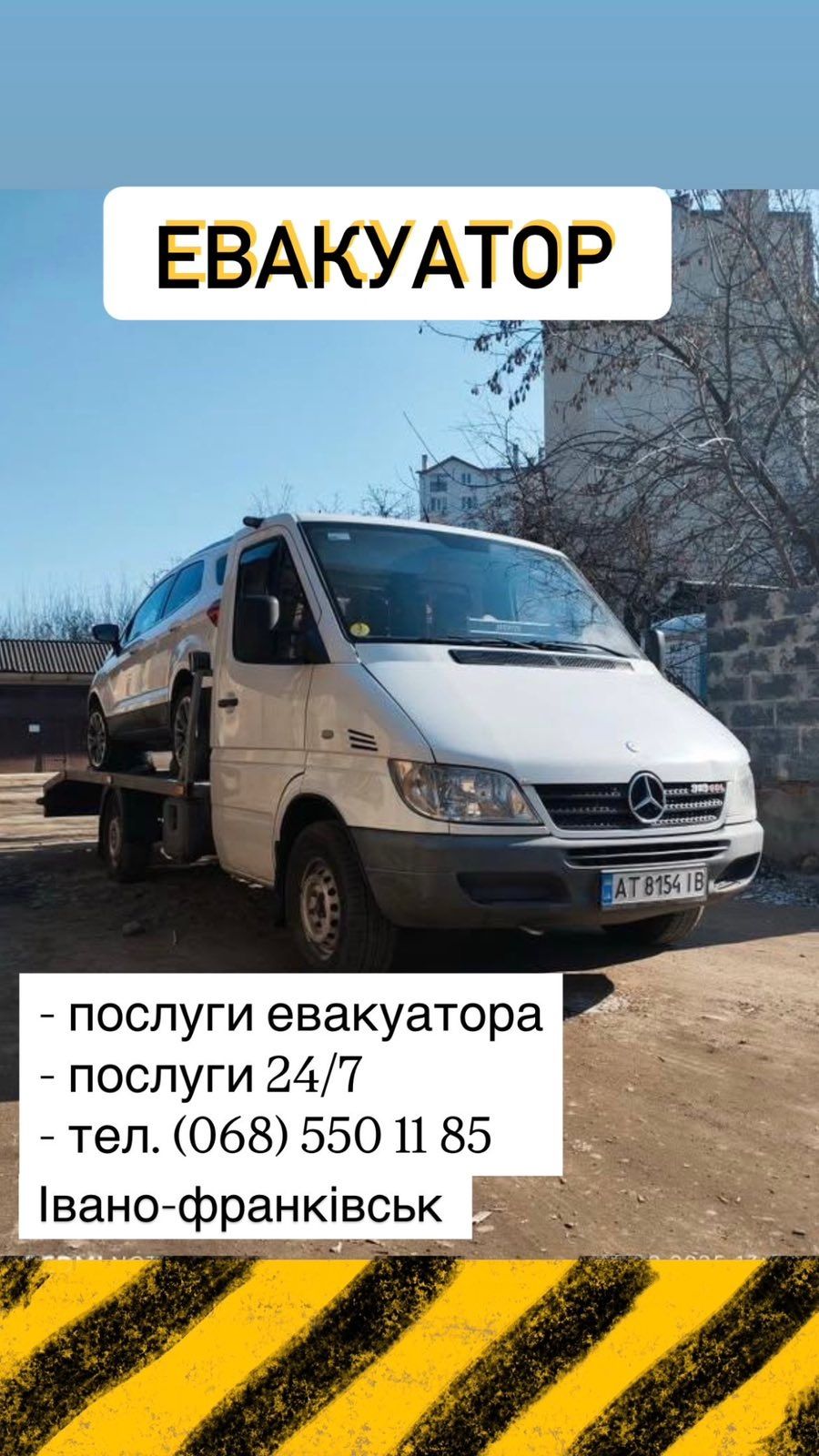 Евакуатор 24/7 франківськ цілодобово ціна від 900