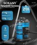 Пилосос 2500вт. Пилосос будівельний.Промисловий пилосос.Пилосос новий