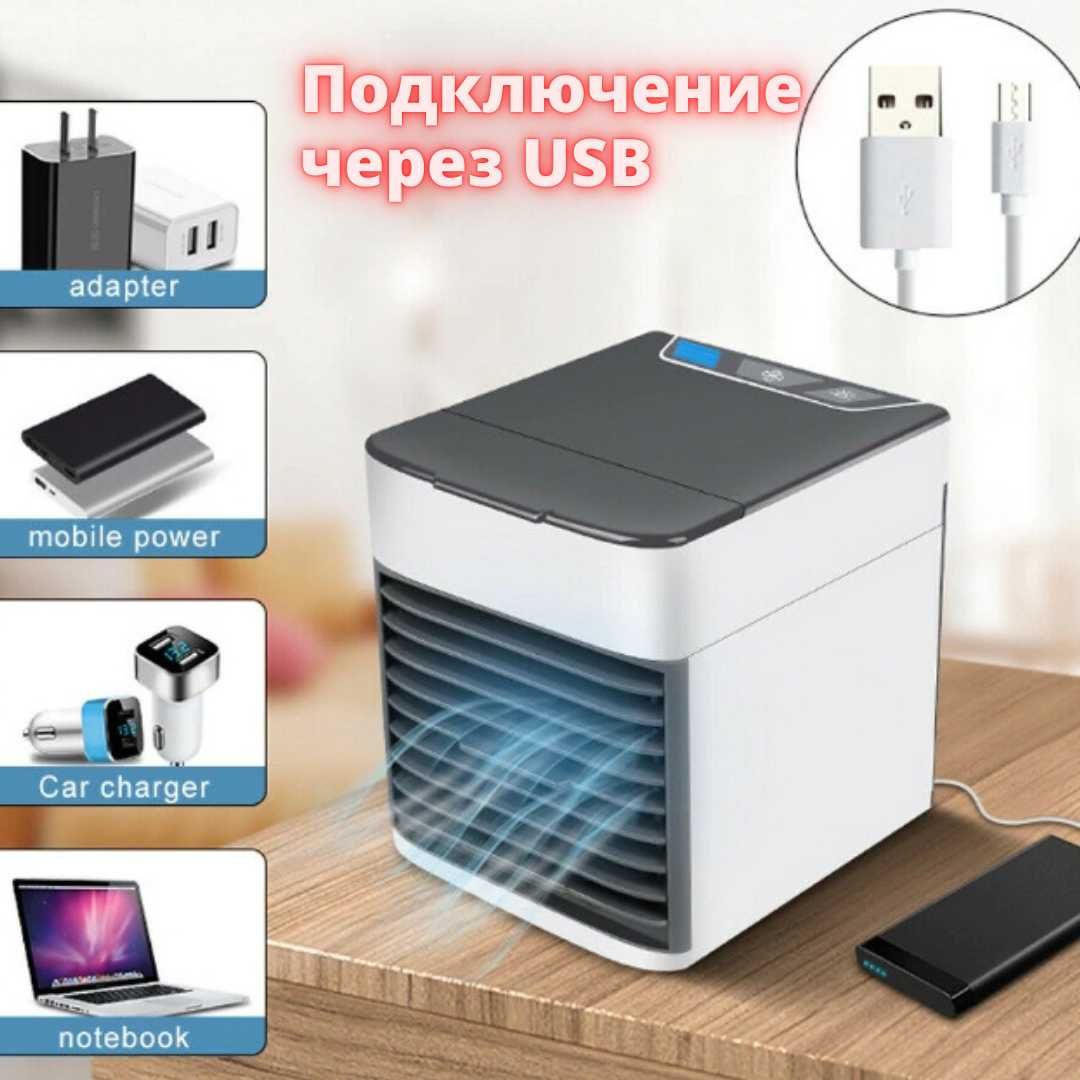 Портативный охладитель воздуха Arctic air ultra для авто дома офиса