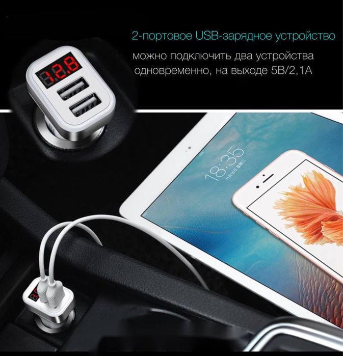 Автомобильное з/у с вольтметром и двумя USB 2,1A