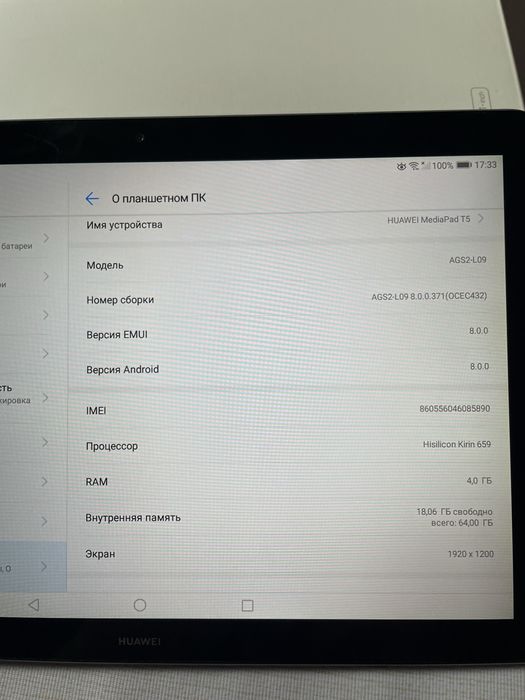 Планшет HUAWEI MediaPad T5   4/64GB