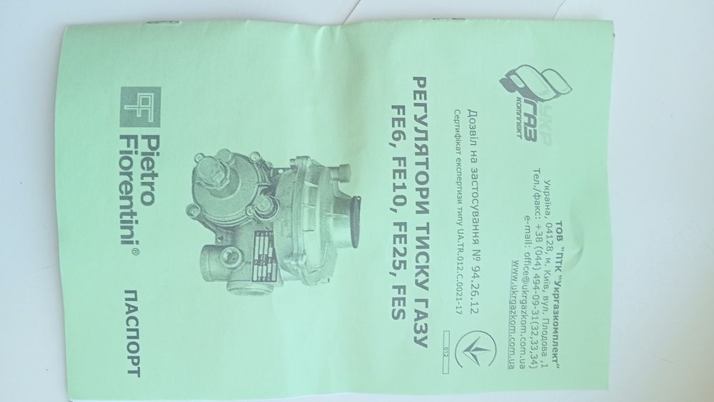 Регулятор тиску FES