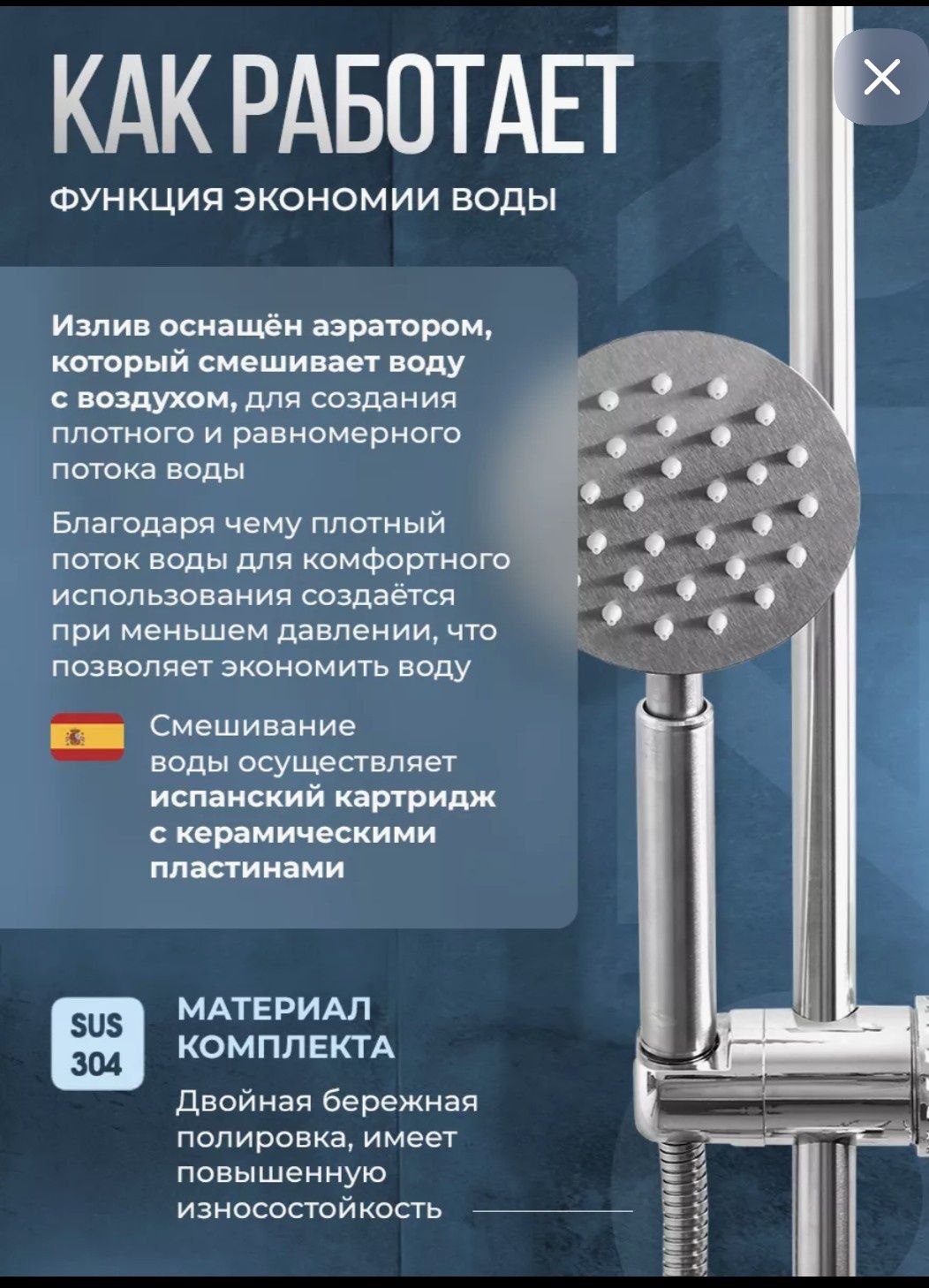 Смеситель для ванны CHEMPION  RIZO из нержавеющей стали.