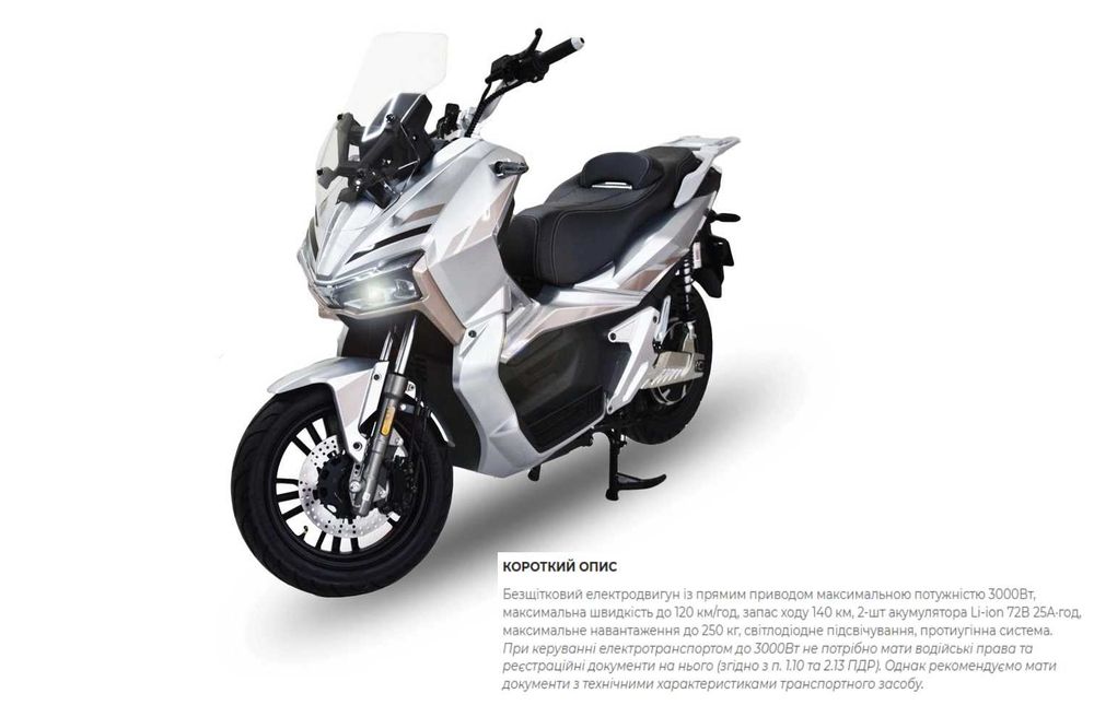 Електромотоцикл .72v. 3 квт. запас ходу 110 км.  швидкість90 км