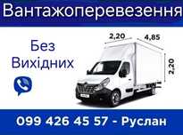 Вантажоперевезення без вихідних,вантажні перевезення,грузоперевозки