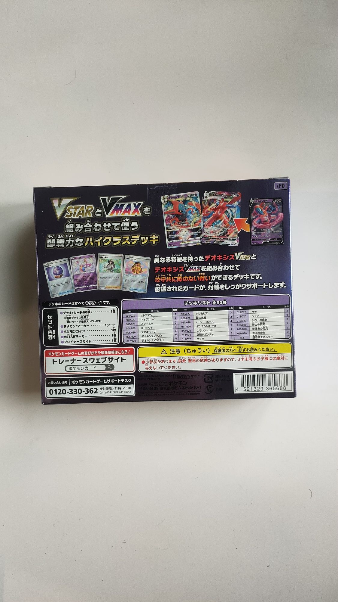 Pokémon Deoxys VSTAR VMAX Deck (Novo)