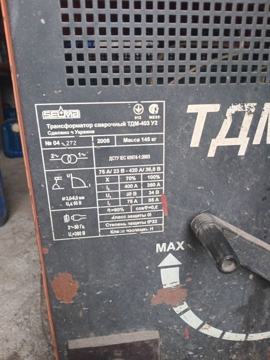 Продам зварювальний аппарат.