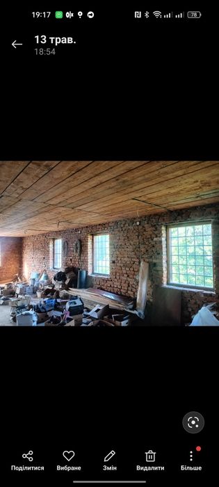 Нижанковичі продається яке можна використати під офіси знахо