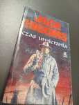 Czas Umierania Jack Higgins 24h