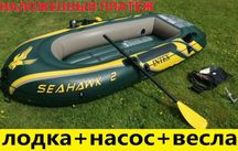 Гребная надувная лодка двухместная. Човен. Два подарка (насос + весла)