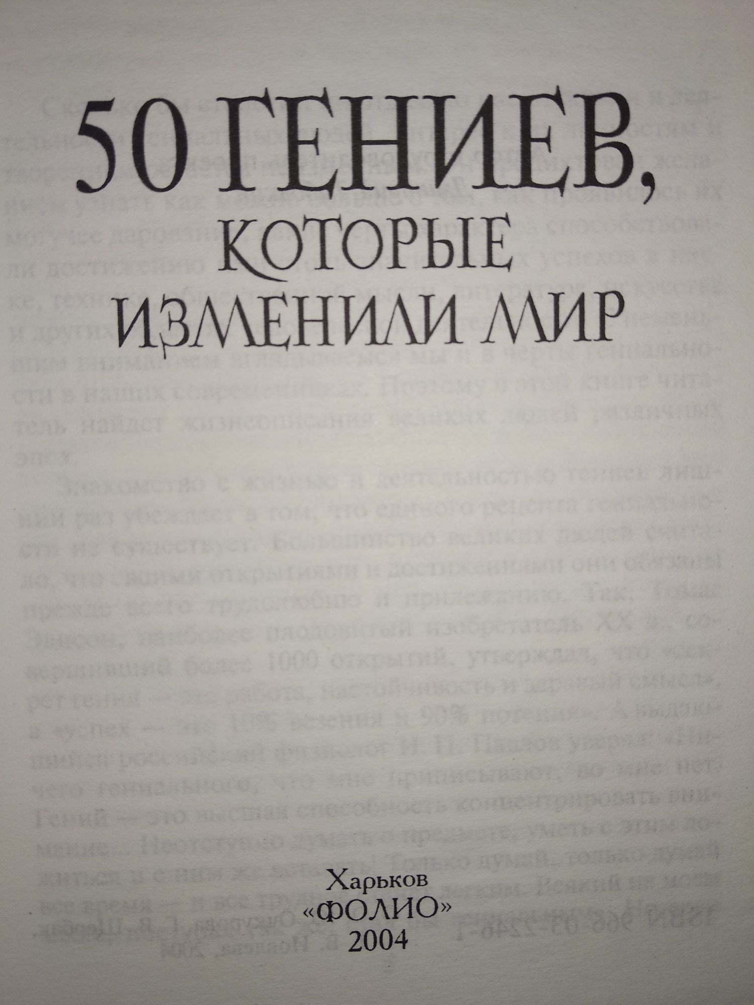 Далай лама, Скляренко, Тернер, Бах в подарочном издании