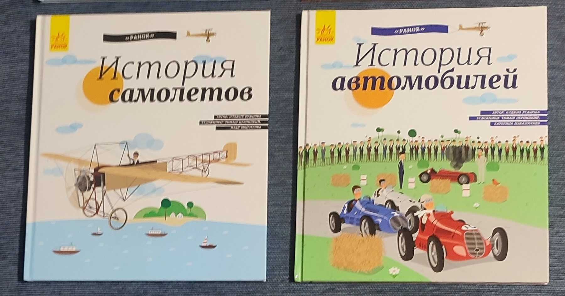Книги для хлопчиків