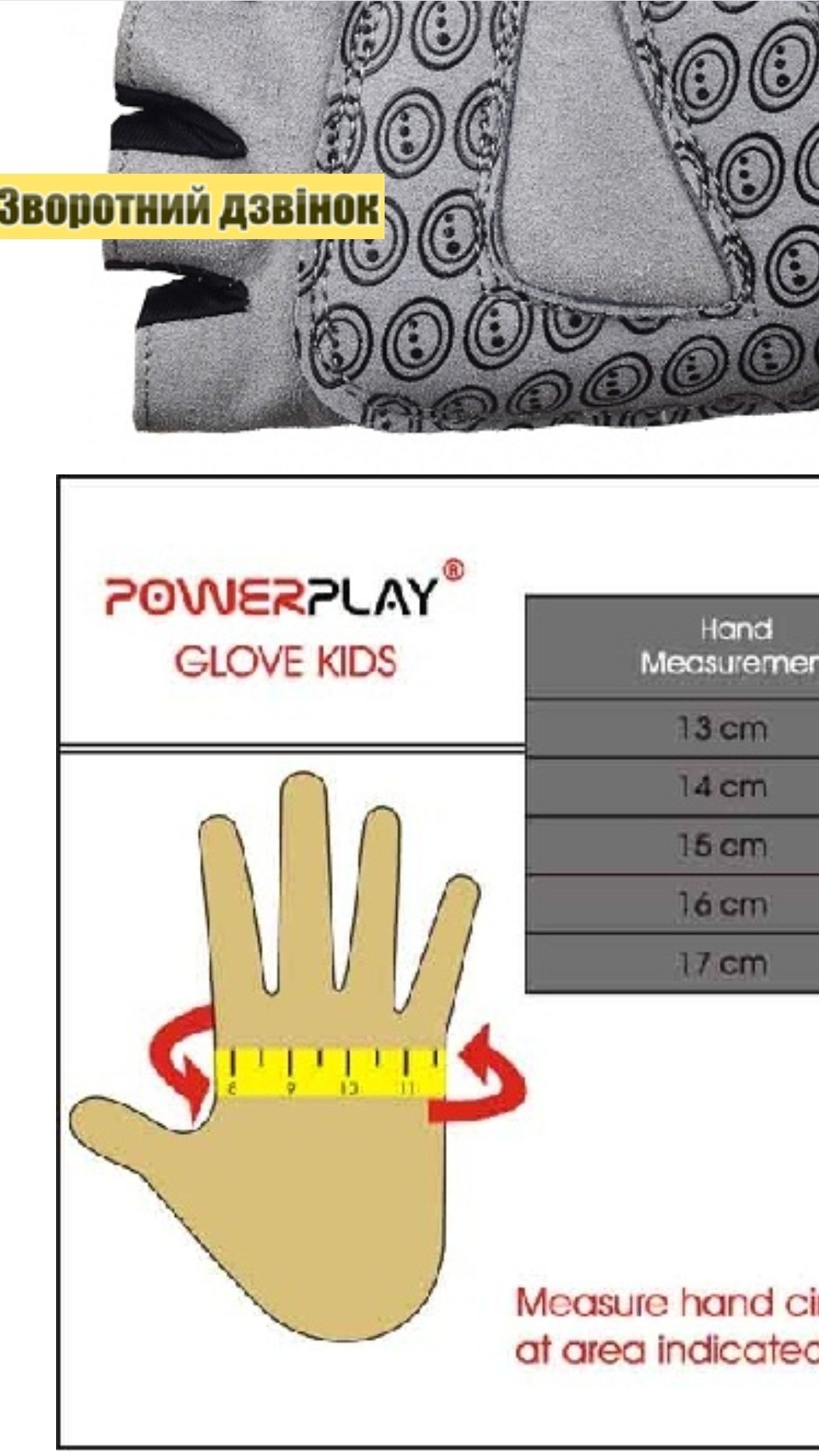 Велоперчатки детские PowerPlay ХXS, 15 см в охвате, 3-5 лет