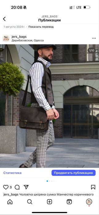 Сумка шкіряна кожаная подарунок хлопцю чоловіку подарок мужчине парню