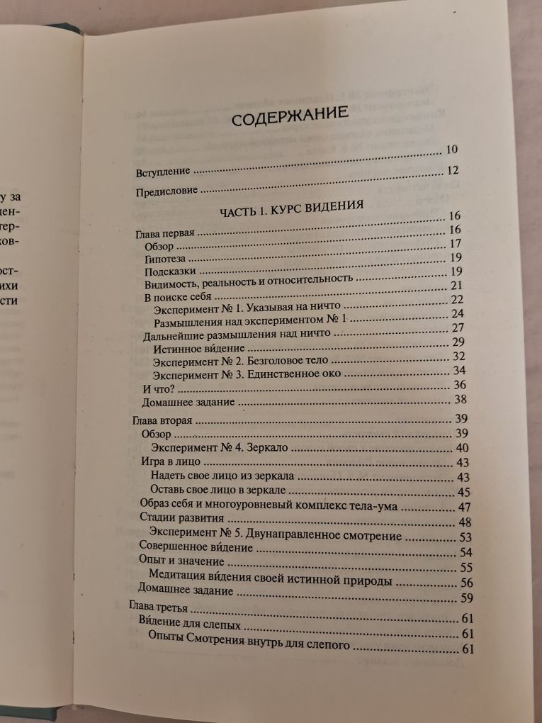 Ричард Ланг•Кто ты на самом деле•