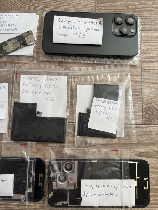 Заднє скло Iphone 15,16 Pro Max