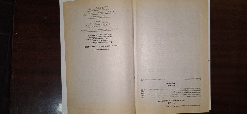 Энциклопедия оккультизма и мистики.