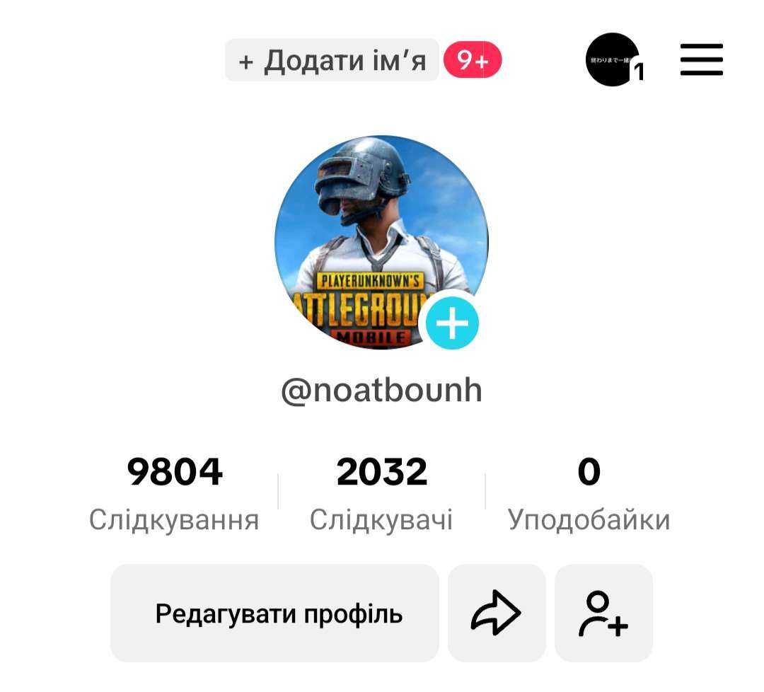 Купить Аккаунт Тик ток 1000+ Подписчиков | Монетизация | СТРИМ |