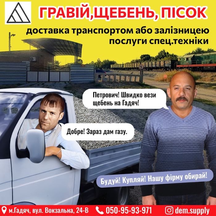 Щебінь, пісок, камінь бутовий, послуги спец техніки