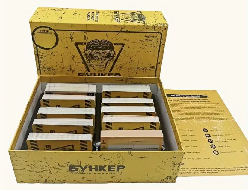 Настільна гра Бункер 3.1 | Настольная игра Бункер 3.1