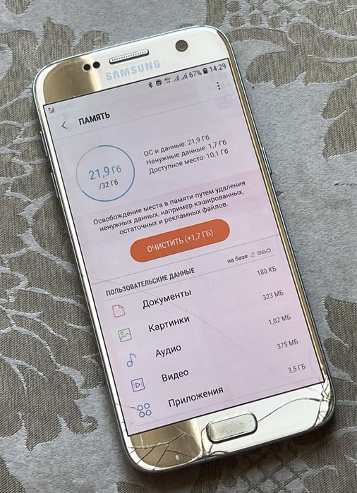 Samsung S7 Duos, 4/32, android 8, NFC
