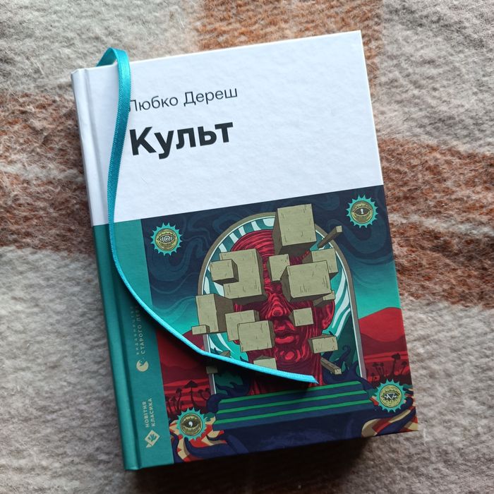 Книжка шукає нову домівку