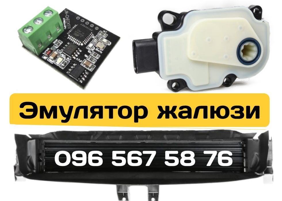Эмулятор(моторчик) жалюзи радиатора Ниссан Рог(Rogue), Altima),Субару