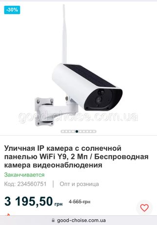 камера видеонаблюдения беспроводная Уличная IP камера