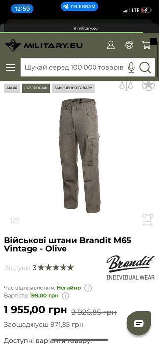 Штани Brandit M65