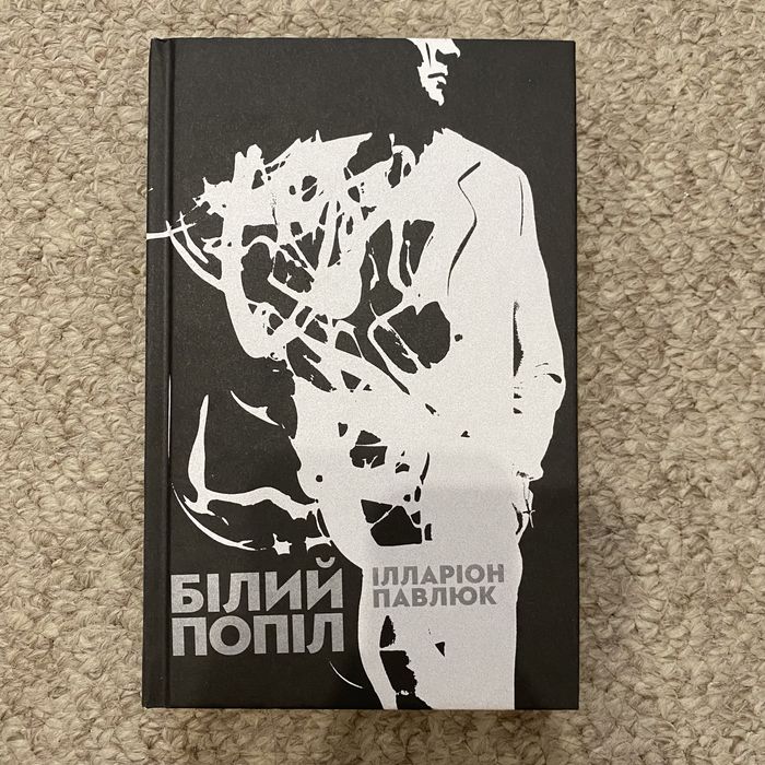 1793  Ніклас Натт-О-Даґ, Білий попіл