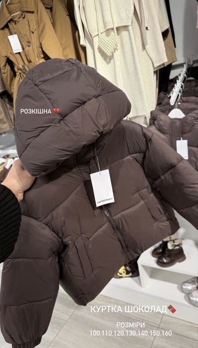 Куртка дитяча 86 92 98 104 110 120 130
