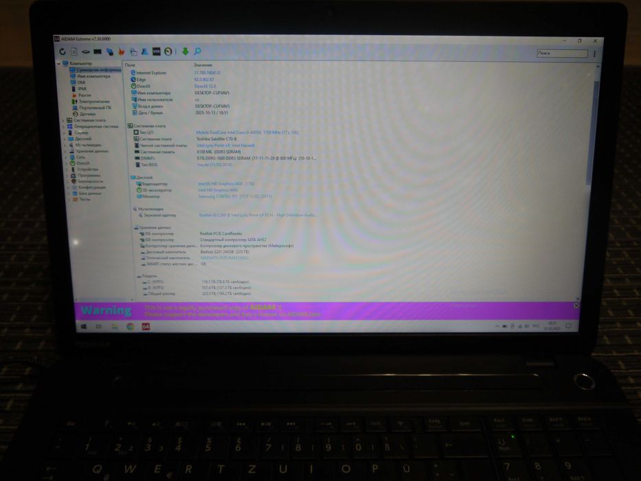 Ноутбук Toshiba Satellite PRO C70-B/i3-4005U/8 Gb/240 Gb SSD/ 17.3