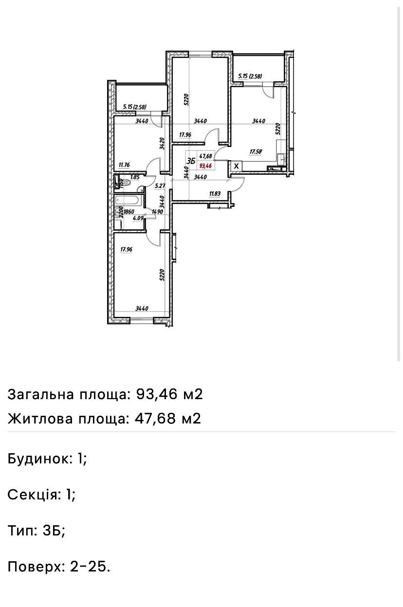 94м2 з ремонтом, кухня-вітальня  Швидке оформлення єОселя Навігатор -2
