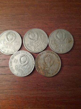 Stare monety jednorublowe
